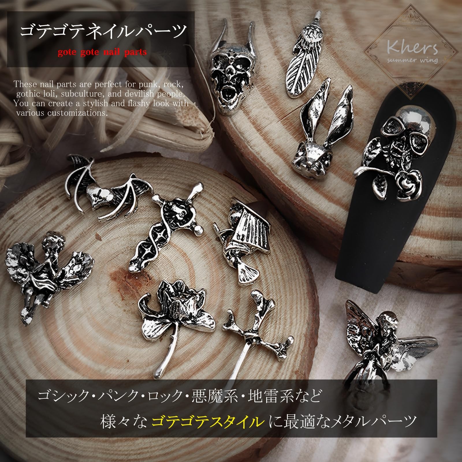 ネイルパーツ 地雷系 悪魔 病み系