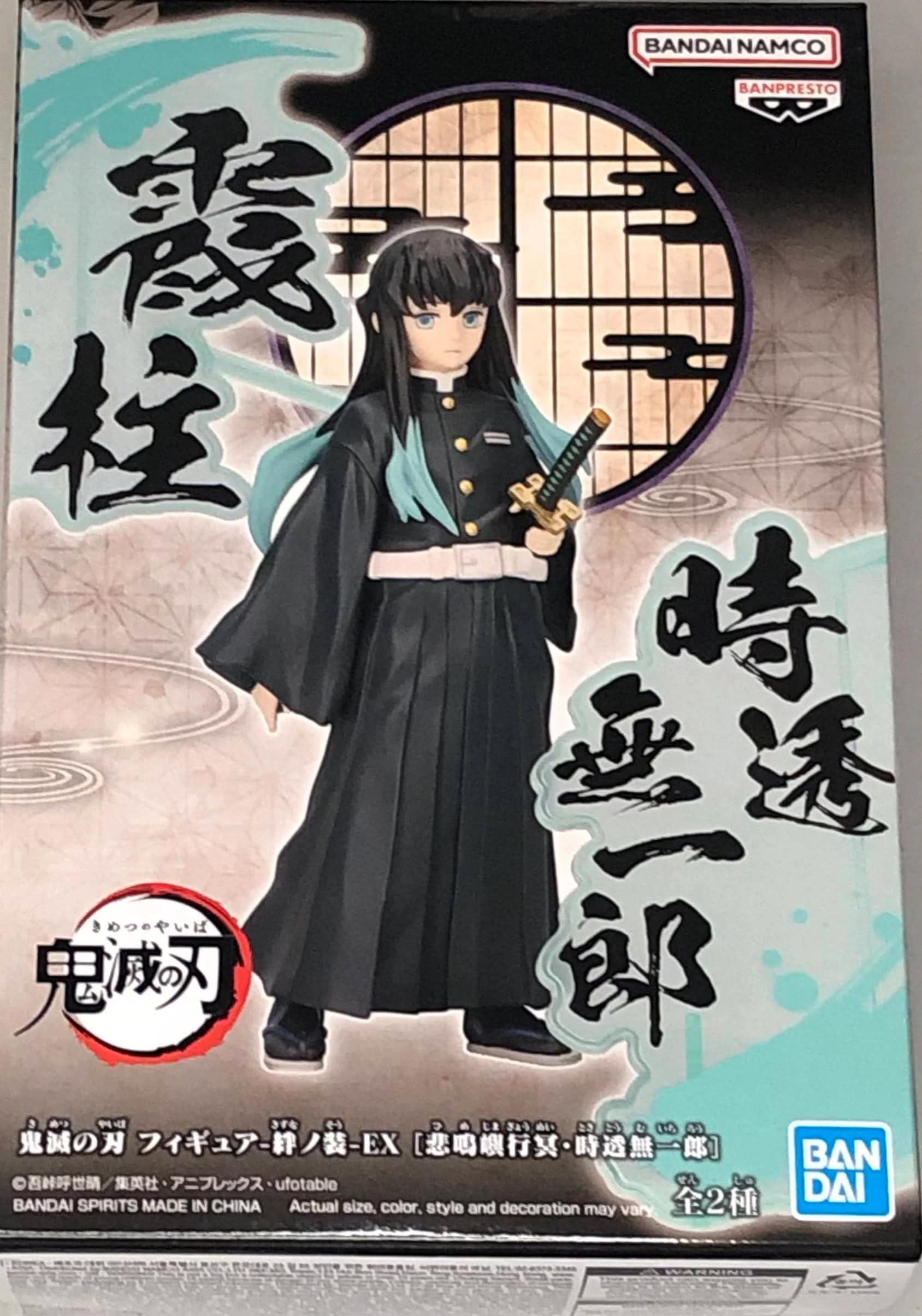 Banpresto - Demon Slayer: Kimetsu no Yaiba - Muichiro Tokito (ver