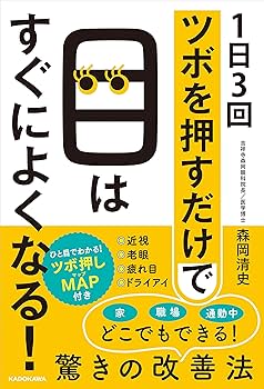 謎のツボ Amazon | ハック 爽快気持ちィ~! 足つぼマット HAC3312 W70