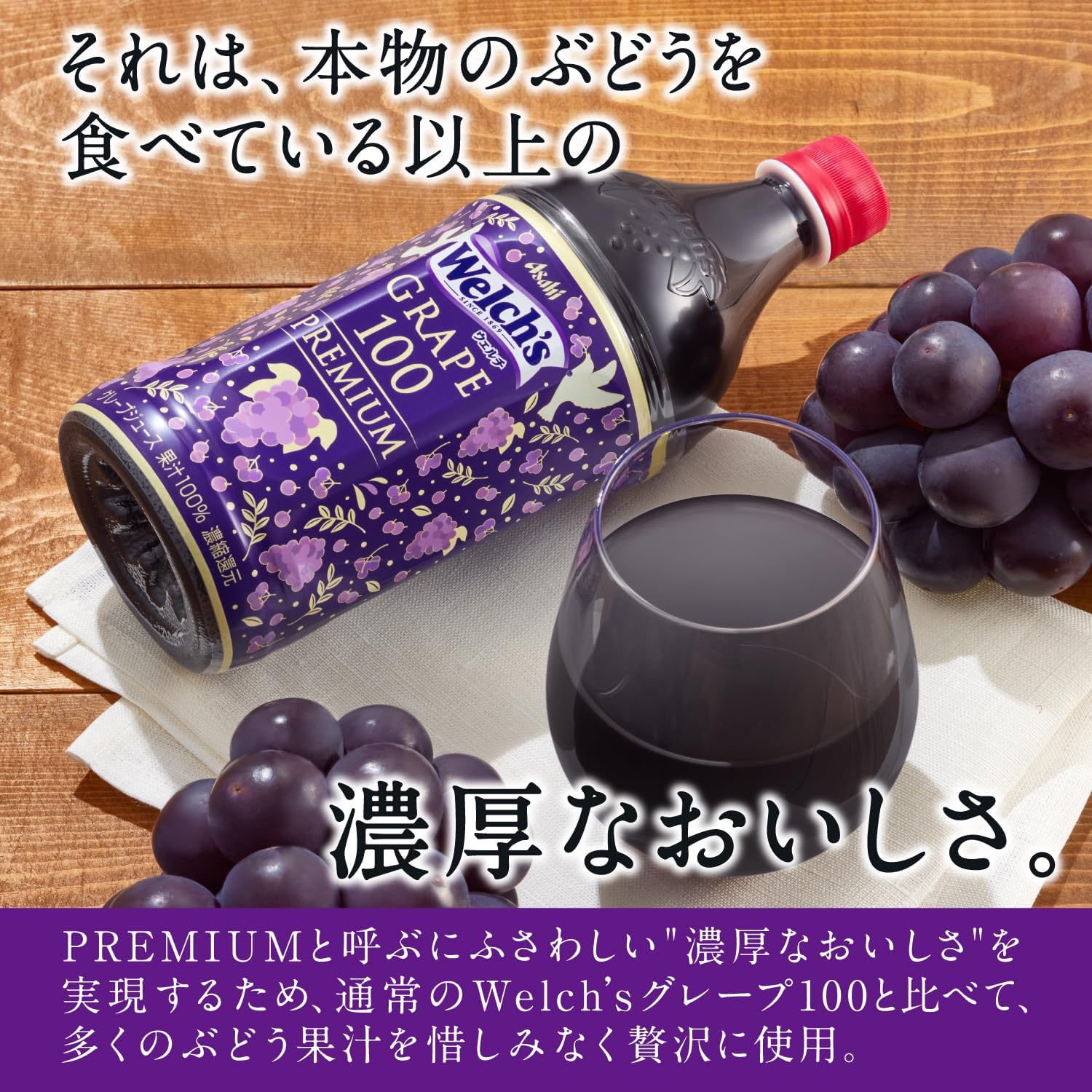 Welch's グレープ100 PREMIUM PET 800g×1本 ギフトボックス入り