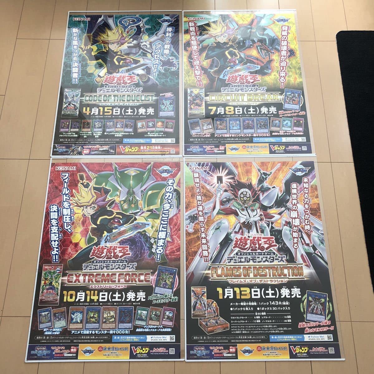 Amazon.co.jp: 遊戯王 VRAINS B2ポスター 希少 コレクション : ホビー