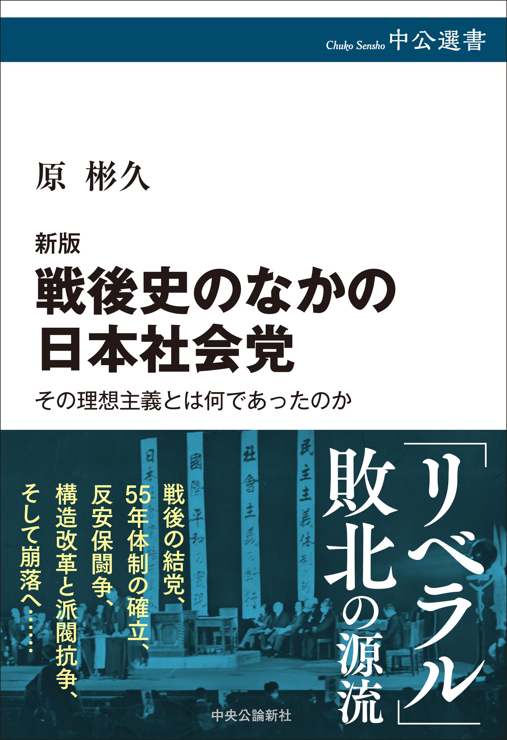 【中古】 社会党的なるもの 81iF1ovIAML.jpg