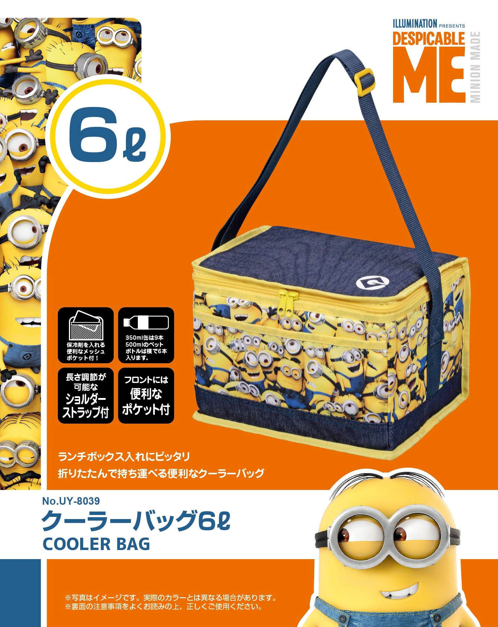 Amazon.co.jp: キャプテンスタッグ(CAPTAIN STAG) ミニオンズ 保冷 