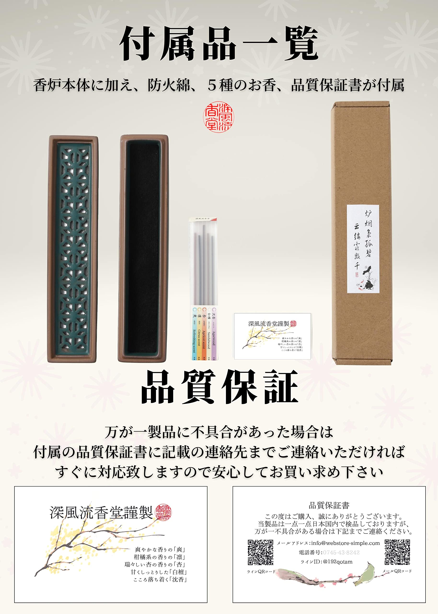 Amazon｜[深風流香堂] 5つの香りを試せる蓋付き横置き香炉 【お香が5