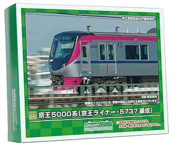 グリーンマックス 京王5000系 京王ライナー 10両セット グリーンマックス 30862 京王5000系 京王ライナー新宿行 基本6両