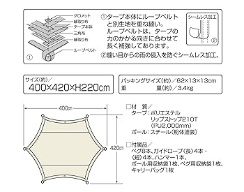 Captain Stag UA-1069 Hexagon Tarp, Size: 15.7 x 16.5 x 86.6