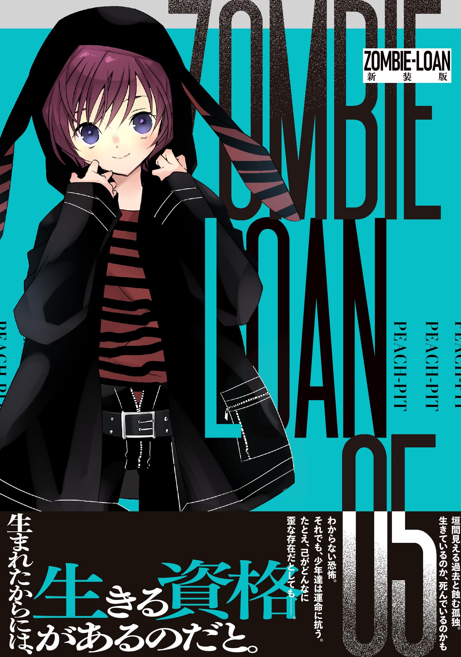 Amazon.co.jp: ZOMBIE-LOAN 新装版 5巻 (IDコミックス) : PEACH