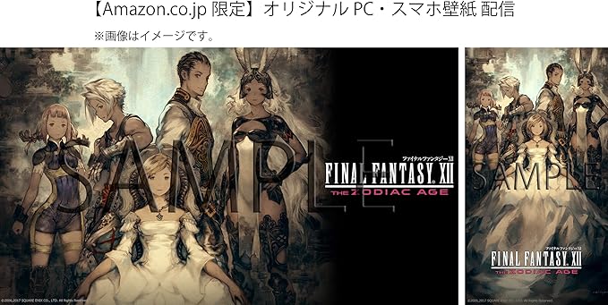 Amazon ファイナルファンタジーxii ザ ゾディアック エイジ Switch ゲーム