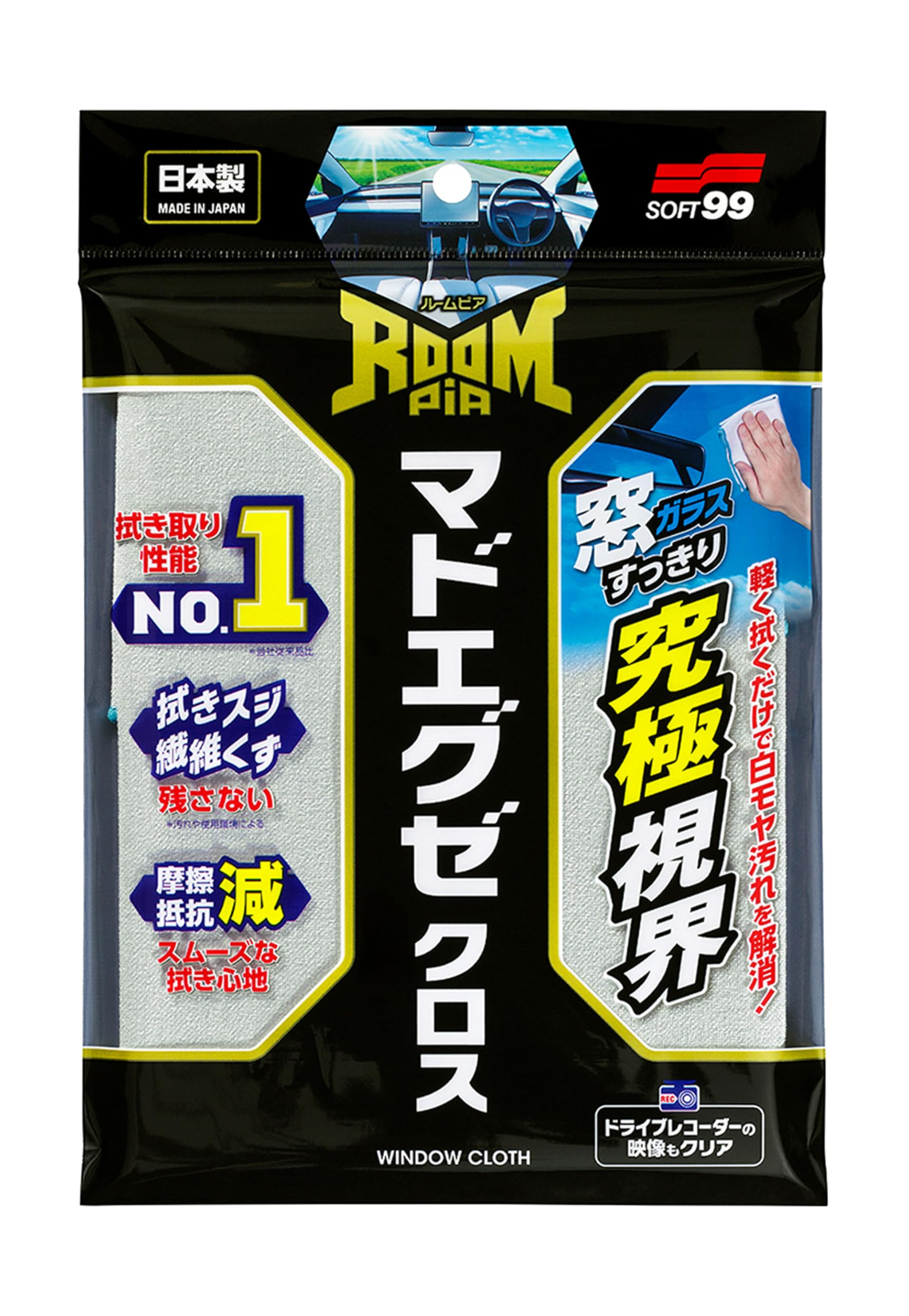 Amazon | ソフト99(SOFT99) 車内用 クロス ルームピア マドエグゼ