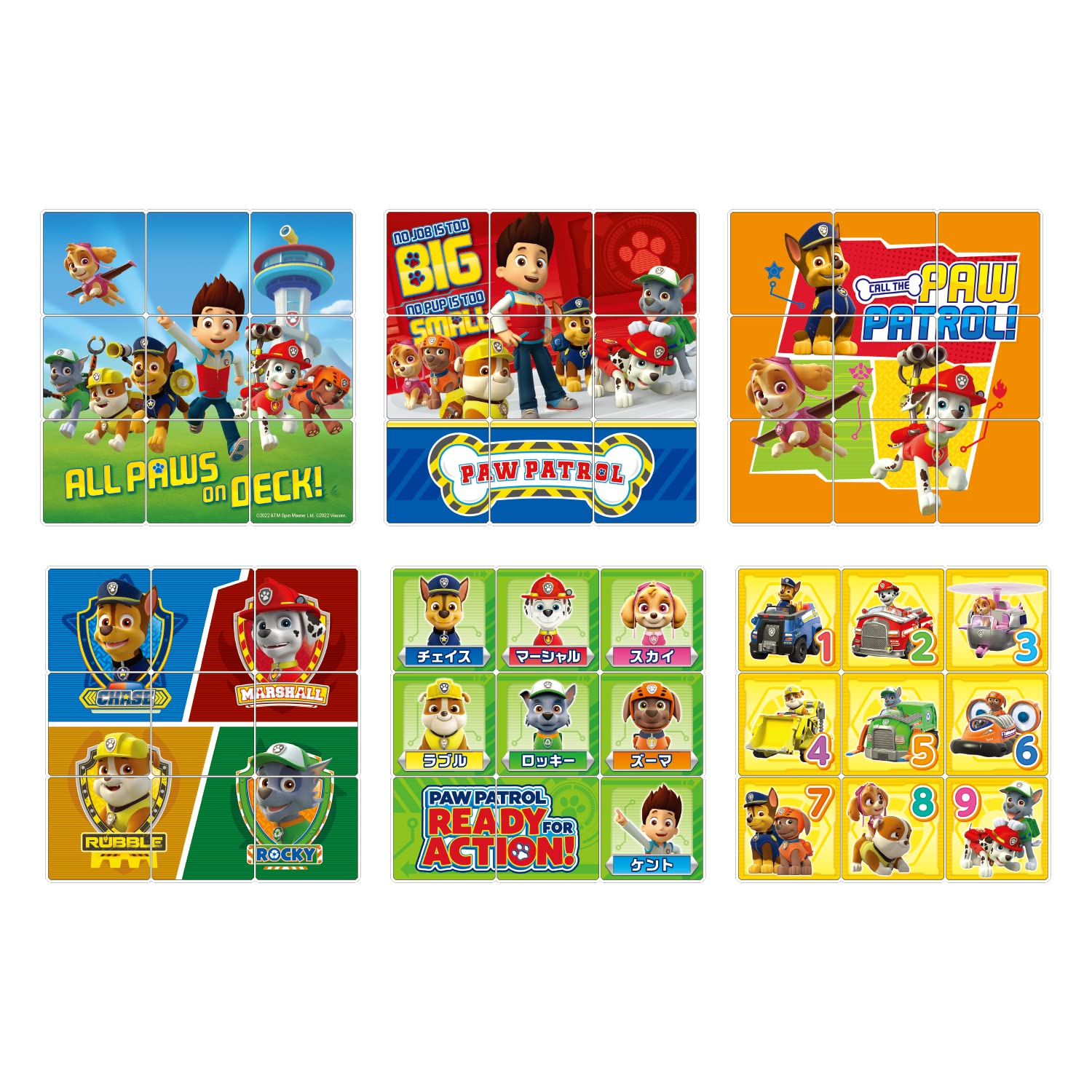 Amazon.co.jp: Maruka 191374 Paw Patrol Assorted Brain Training