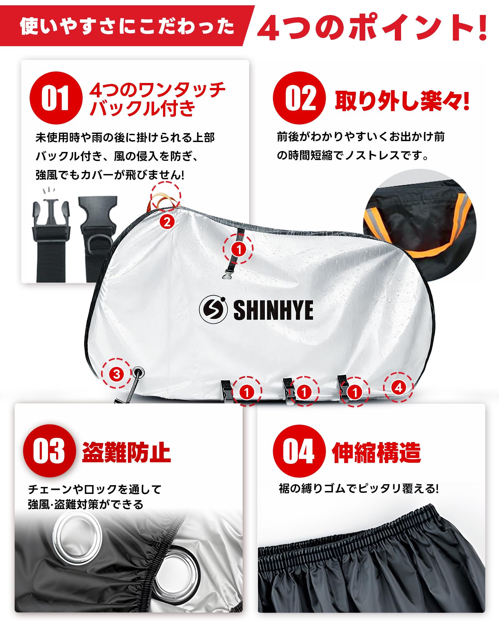 Amazon.co.jp: SHINHYE 自転車カバー 防水 厚手 破れにくい 420D 4箇