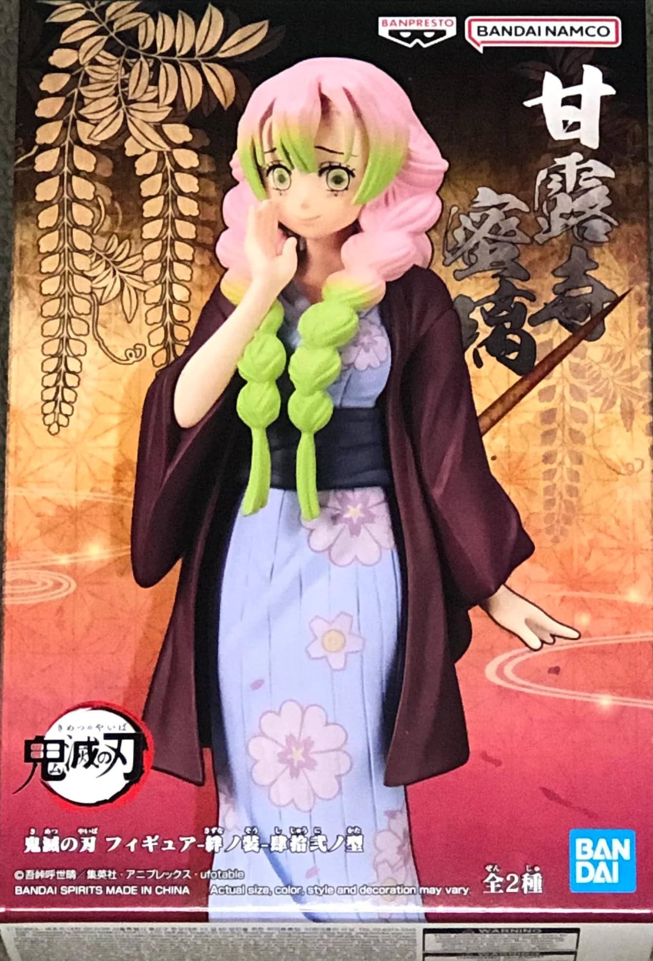 鬼滅の刃　甘露寺蜜璃　フィギュア　絆ノ装　GLITTER＆GLAMOURS　他 Amazon | 鬼滅の刃 フィギュア 絆ノ装 肆拾玖ノ型 甘露寺蜜璃