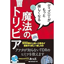 Amazon Co Jp みっこ 作品一覧 著者略歴