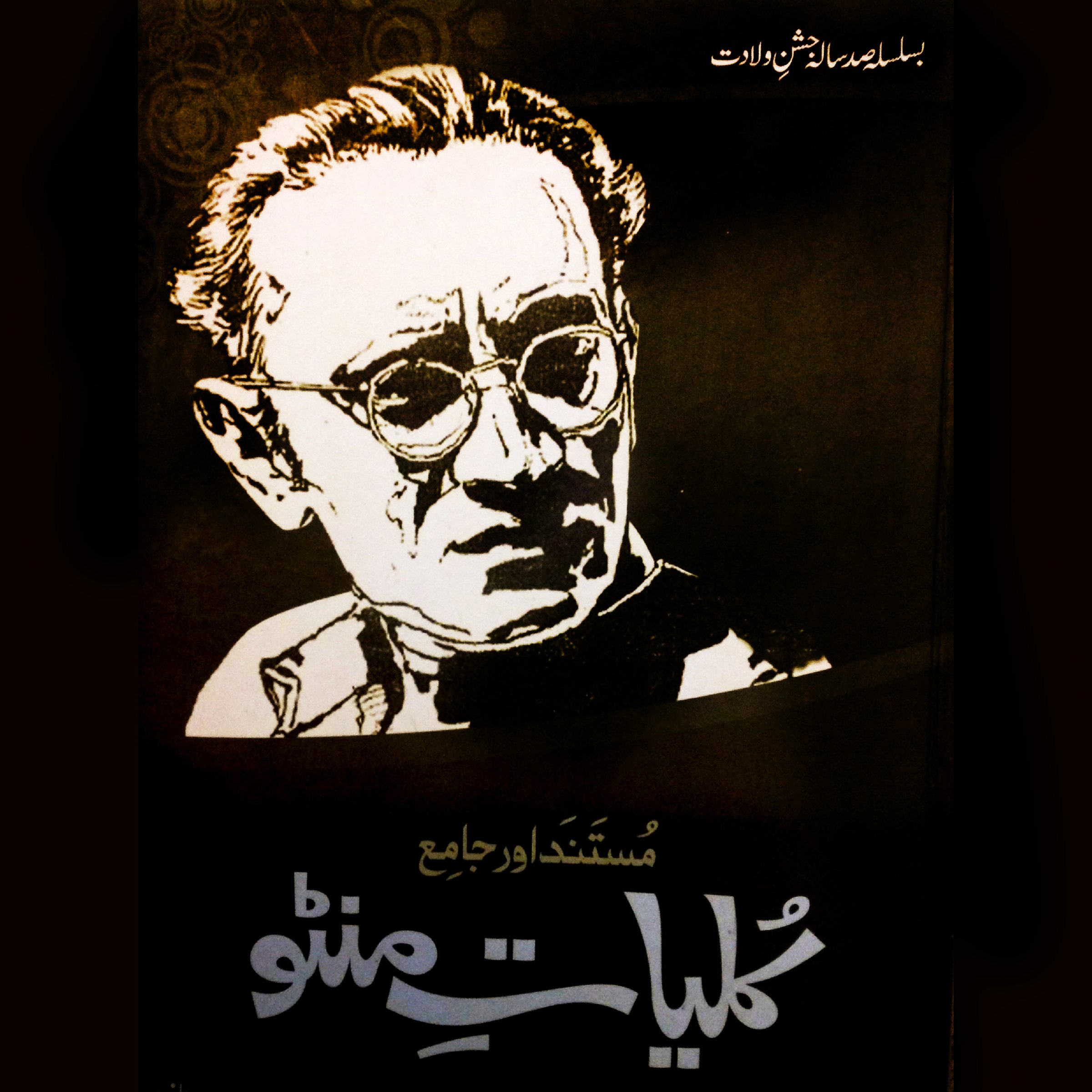 Chacha Sam Ke Naam Khutoot