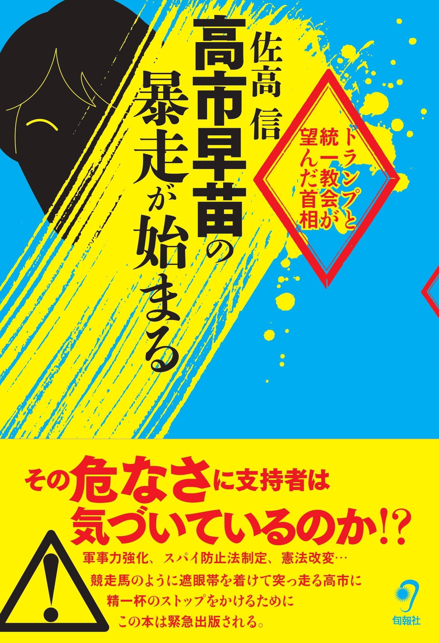 佐高信著作シリーズ Amazon.co.jp: 佐高 信: 本、バイオグラフィー、最新アップデート