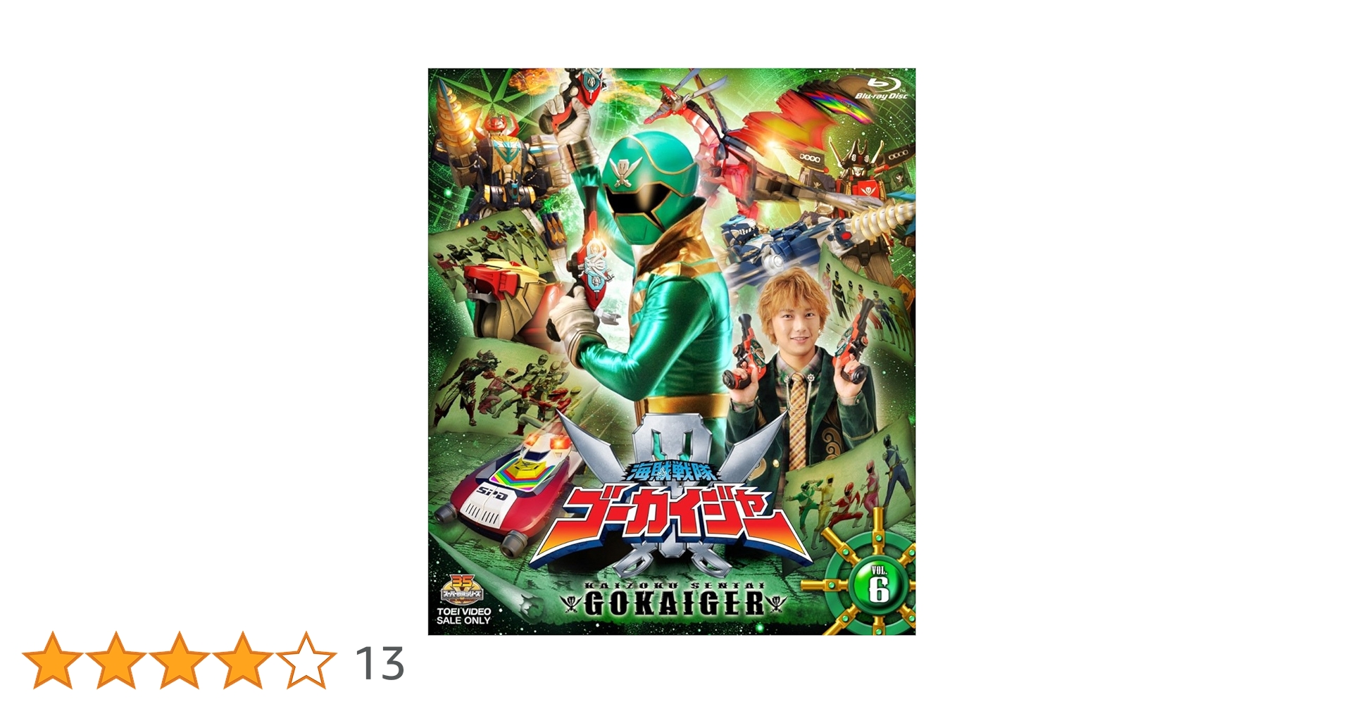Amazon.co.jp: スーパー戦隊シリーズ 海賊戦隊ゴーカイジャー