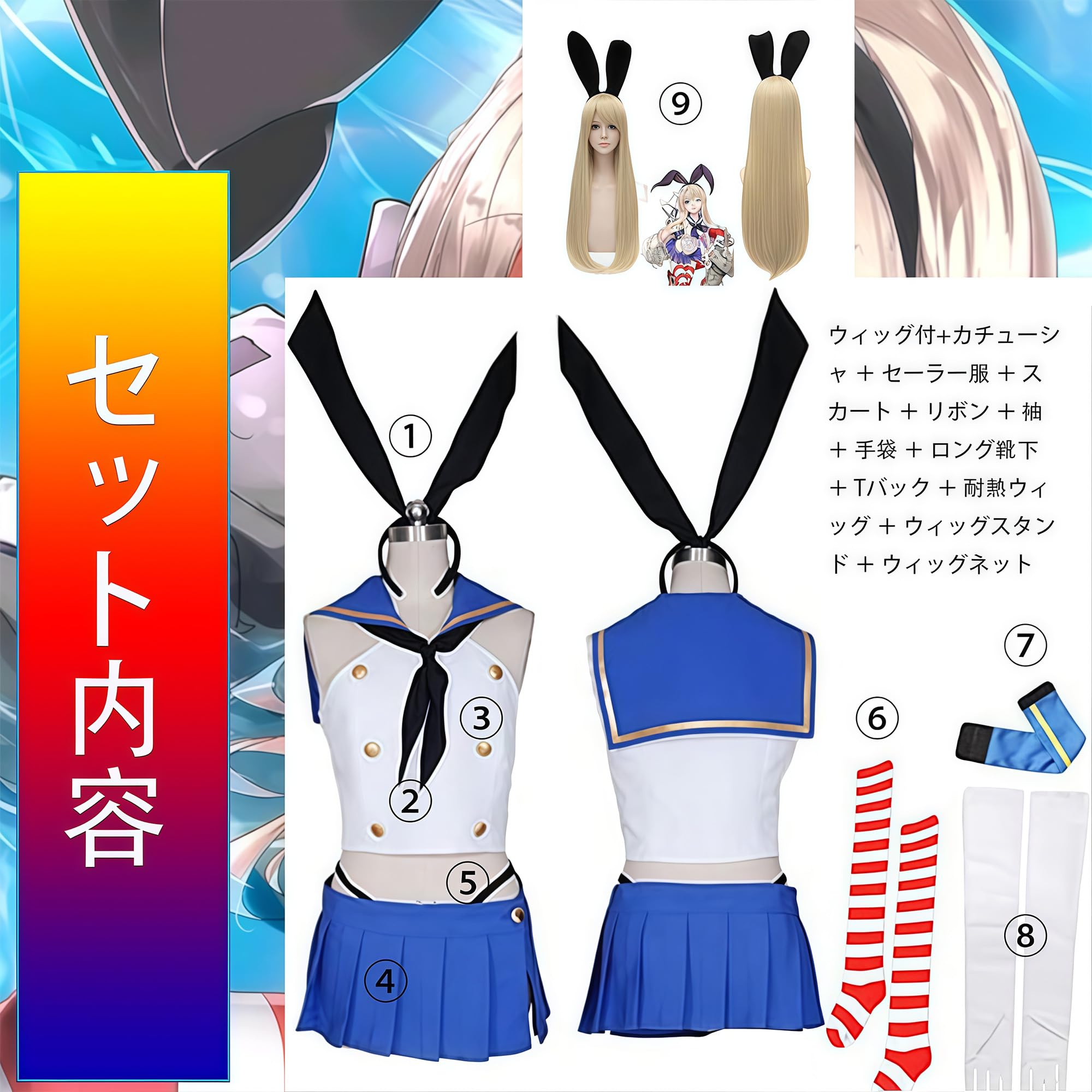 Amazon.co.jp: PICK(ピック) ウィッグ付 艦隊これくしょん 島風