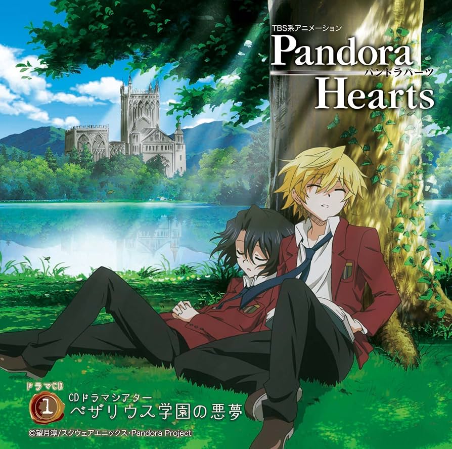Pandora Hearts 全巻セット＋キャラブック、ドラマＣＤ Amazon.co.jp: ドラマCD「PandoraHearts」: ミュージック