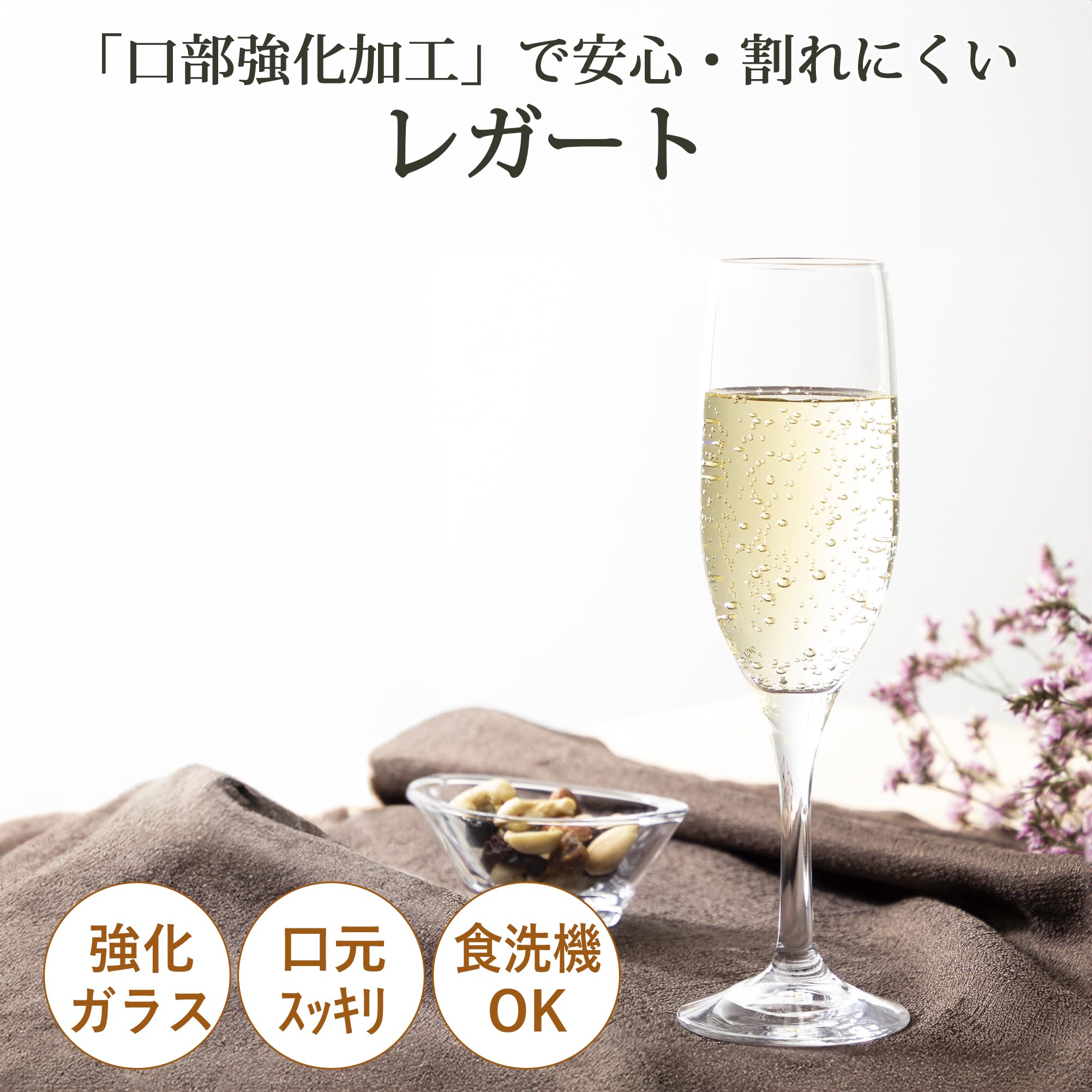 Amazon｜東洋佐々木ガラス グラス レガート 脚・線・美・人 フルート