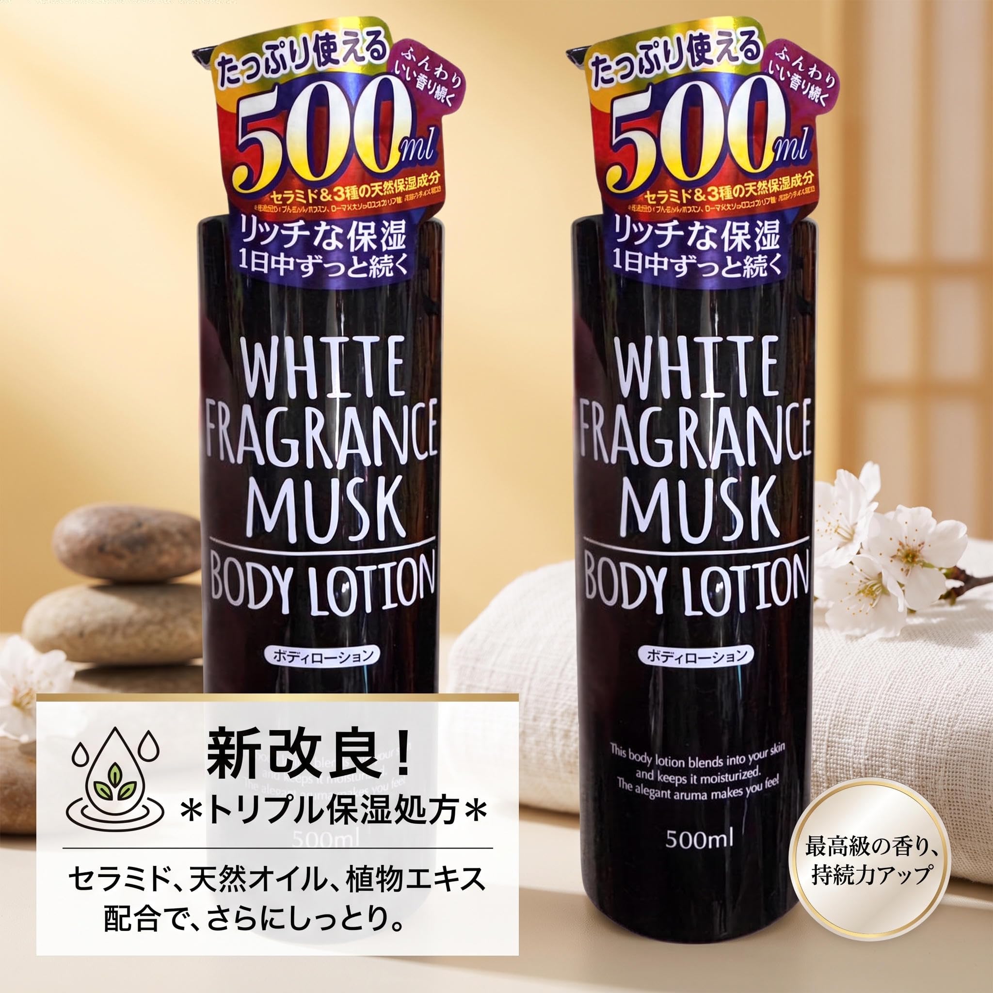 Amazon | ホワイトフレグランスムスク ボディローション 500ml×2本 大