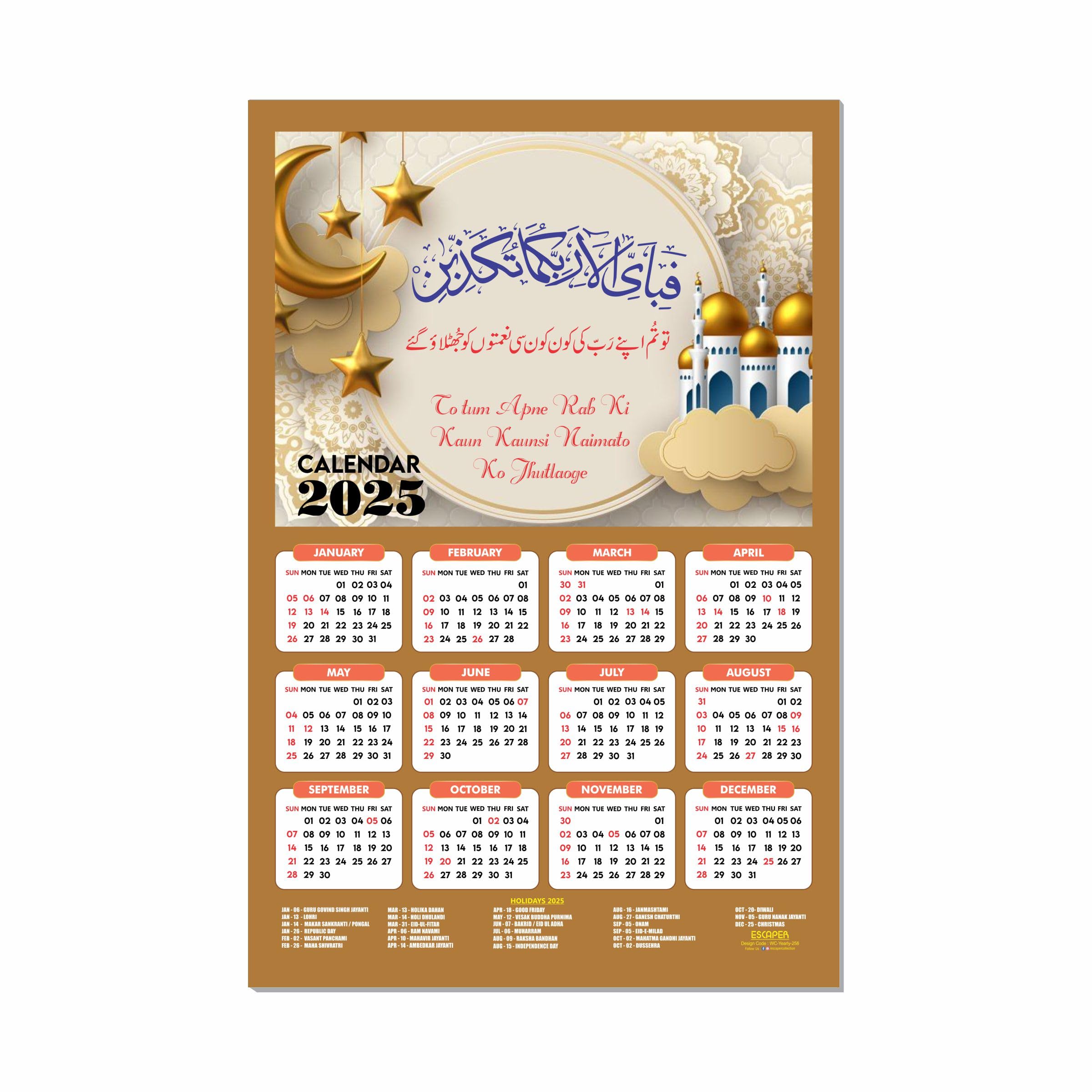 ESCAPER Muslim Wall Calendar 2025 hanging Decoration (45 x 30 cm), Islamic Wall Decor, Arabic Calligraphy Wall Calendar 2025, Allah Wall Calendar 2025, Muslim home decor items, New Year Calendar 2025