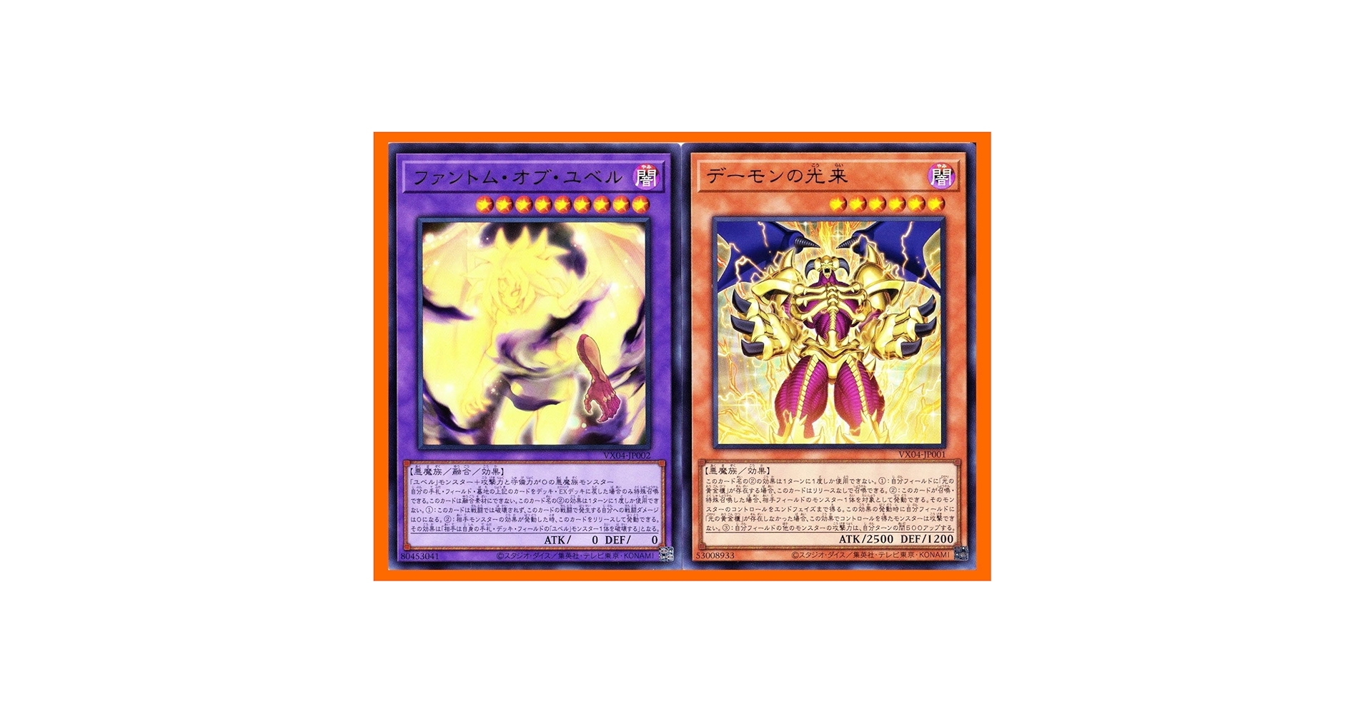 Amazon.co.jp: 遊戯王 ザ ヴァリュアブル ブックex4 付属カード