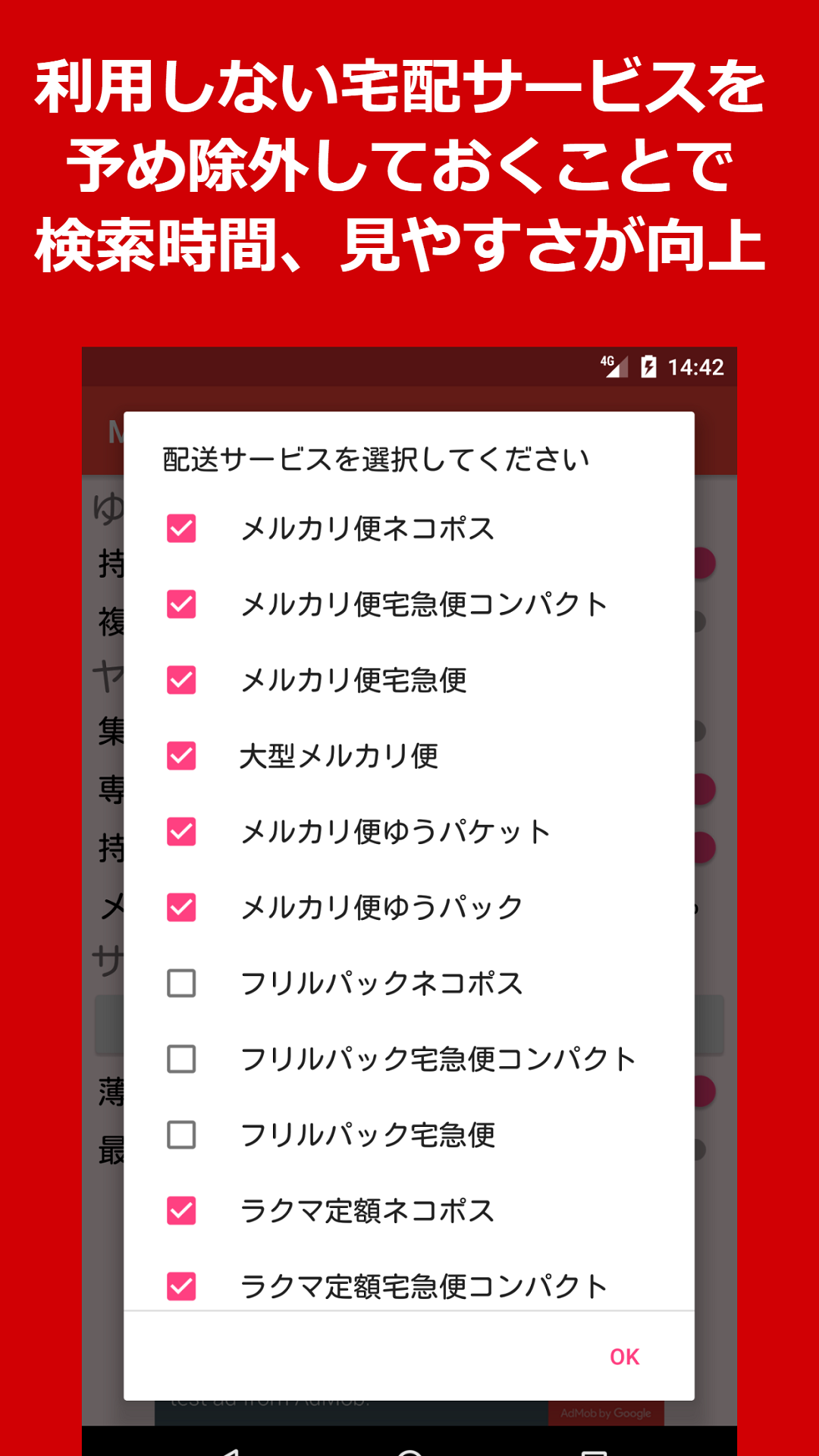送料計算/利益計算アプリ MerCalc-Amazonアプリストアのアプリ