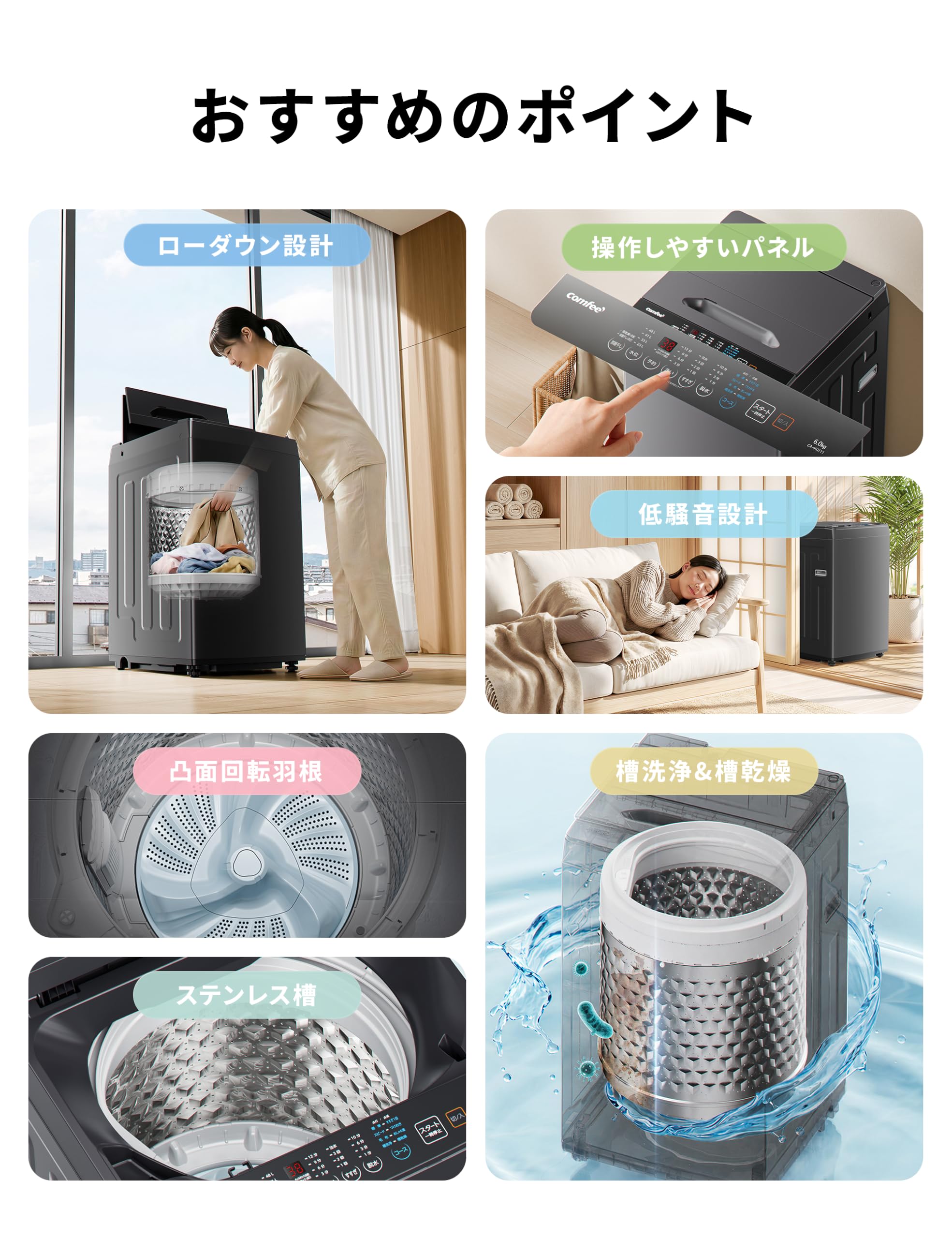 Amazon | COMFEE' 洗濯機 6kg 一人暮らし 1-3人用 全自動洗濯機