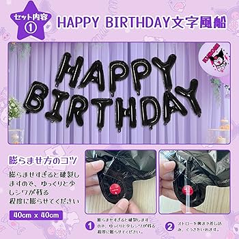 FUMA BIRTHDAY 誕生日 セット FUMA BIRTHDAY 誕生日 セット 0_f039c7ec2248774b15b561a5a743