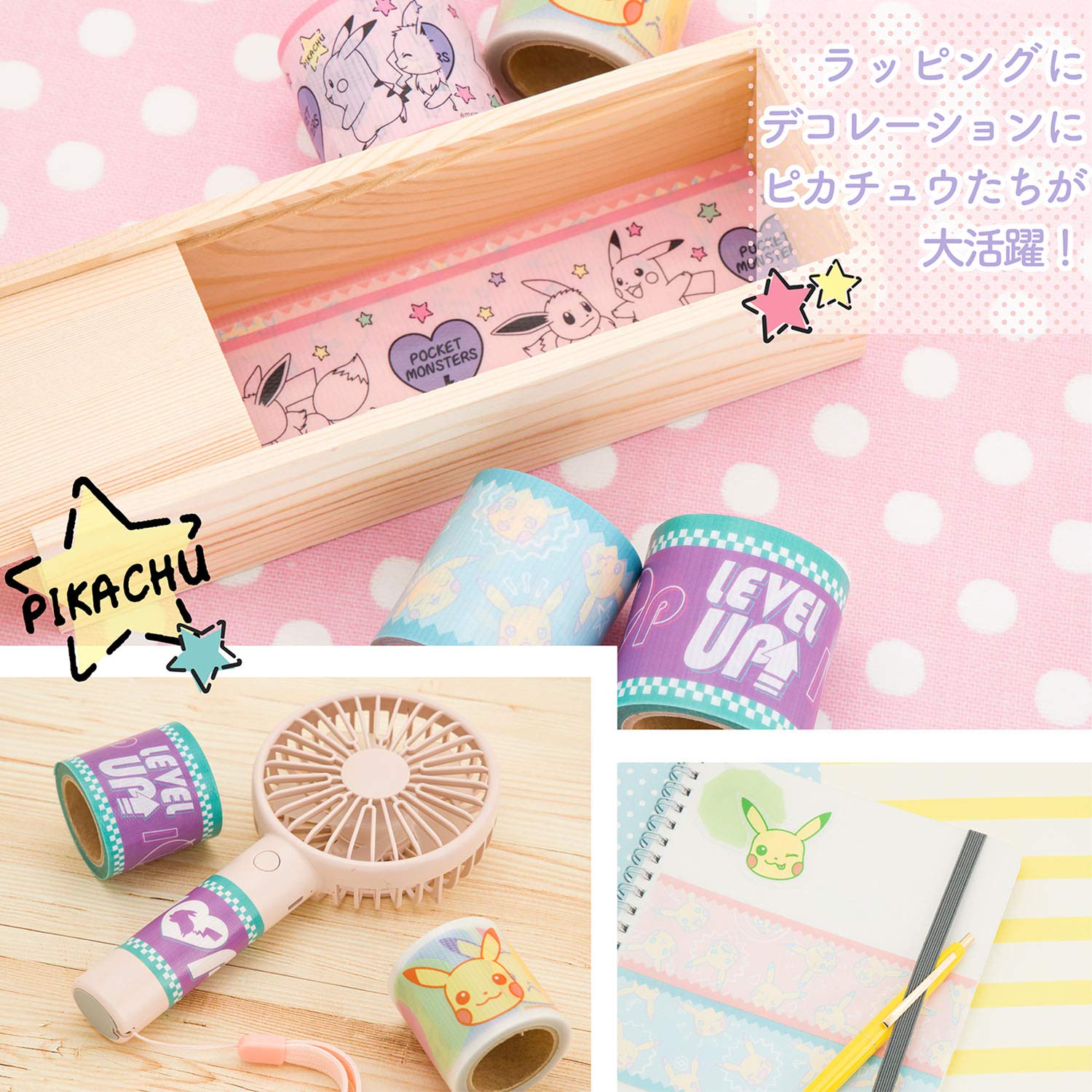 Amazon.co.jp: ショウワノート ポケモン 養生テープ YOJOTAPE D柄