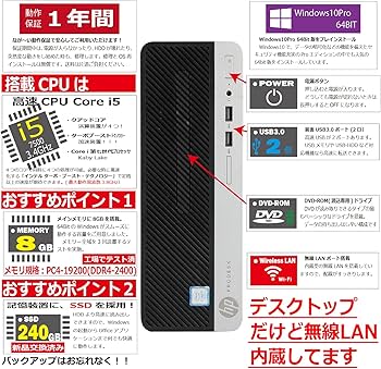 Amazon.co.jp: 中古パソコン HP ProDesk 400 G4 SFF Windows10