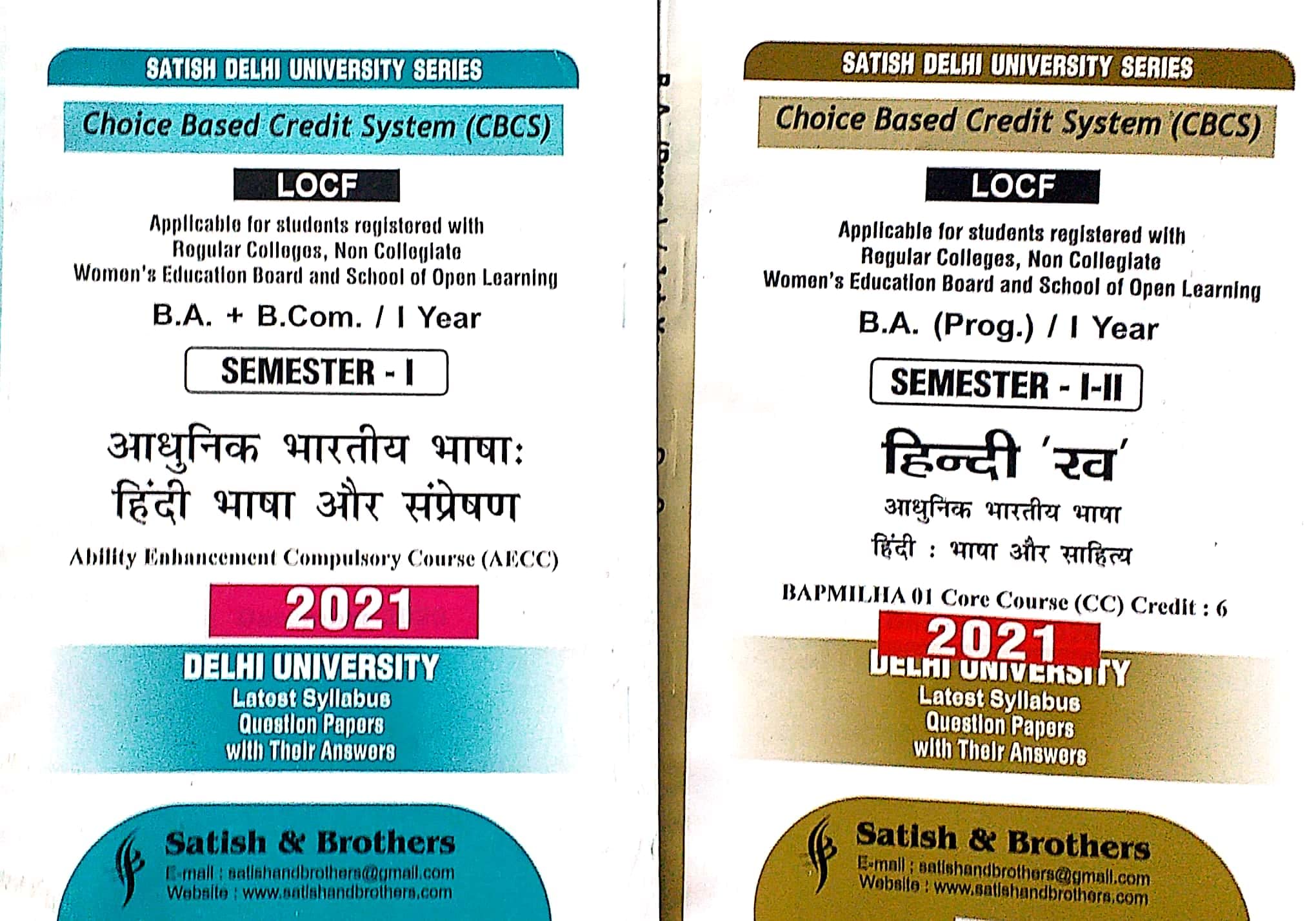 SBS Delhi University B Com Hons 1st Year Management Principles Applications (MPA) DSC 1 Semester 1 UGCF/NEP Past Year Papers Applicable Regular SOL NCWEB [Paperback] Satish Brothers & Sons
