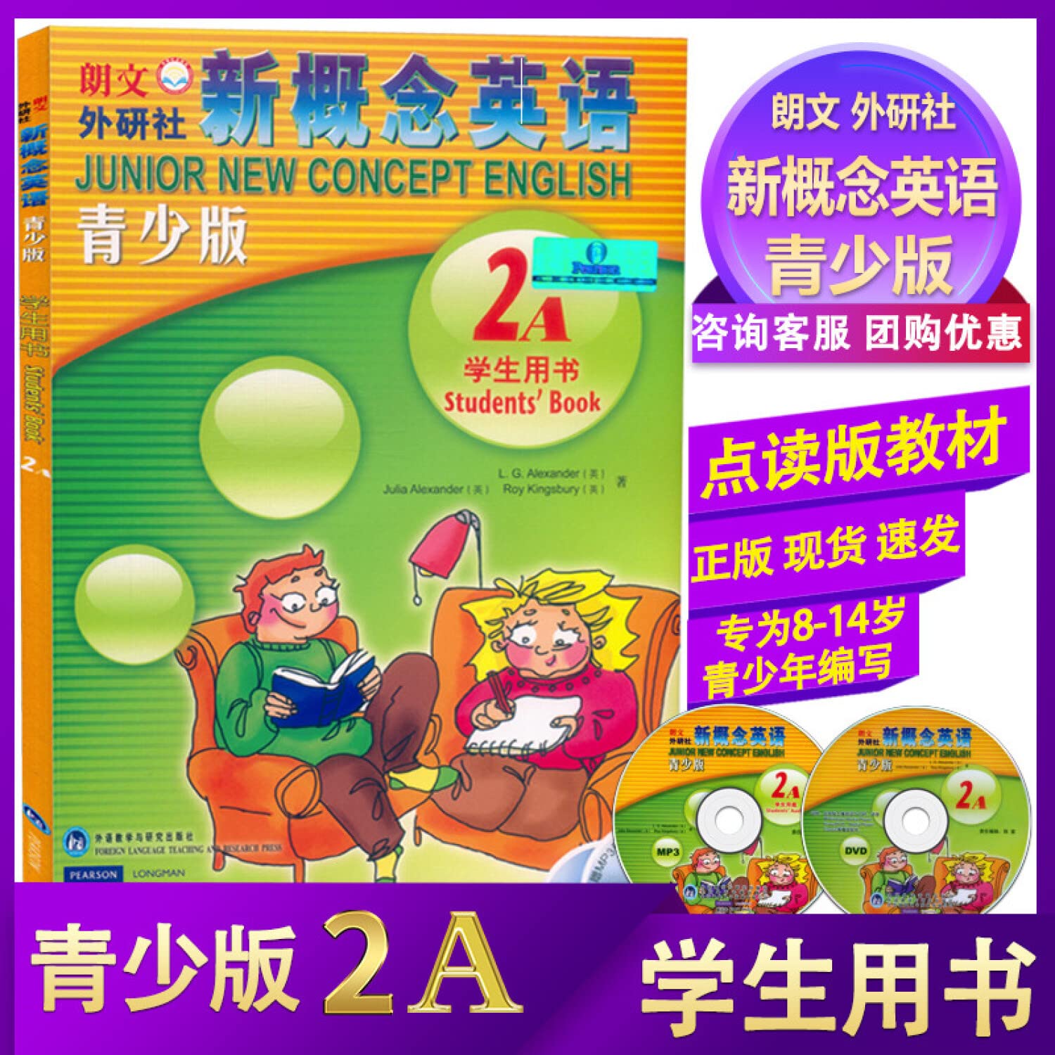 Amazon.co.jp: 新概念英语(附光盘青少版2A学生用书) : L.G.Alexander