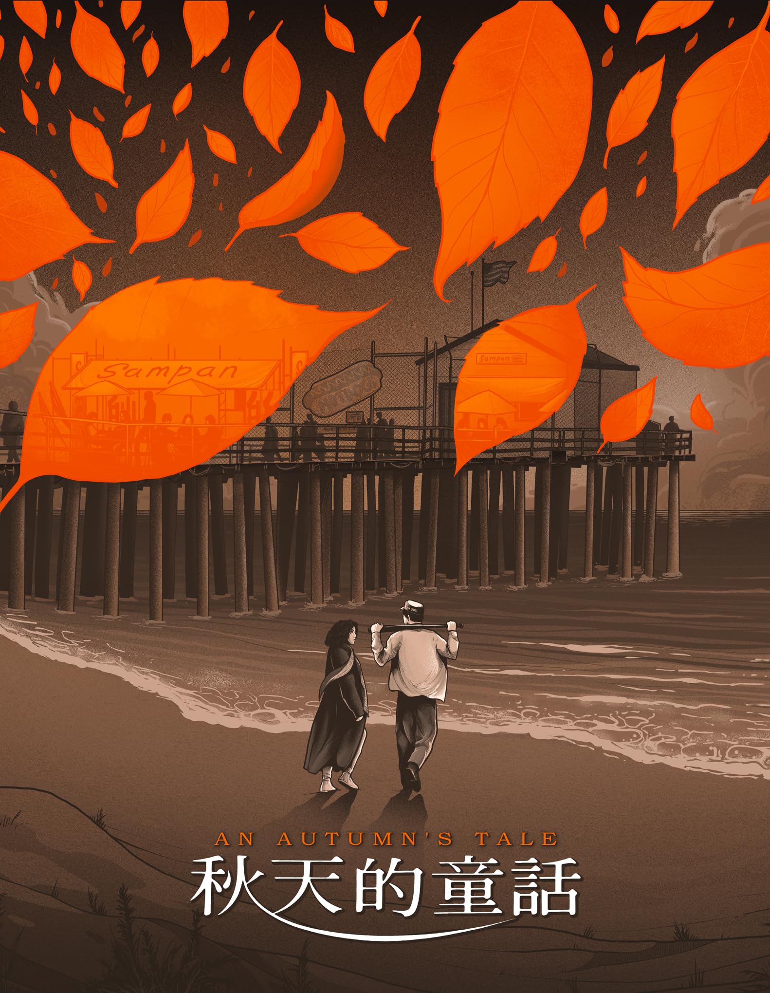An Autumn's Tale [Blu-ray] [Region B]