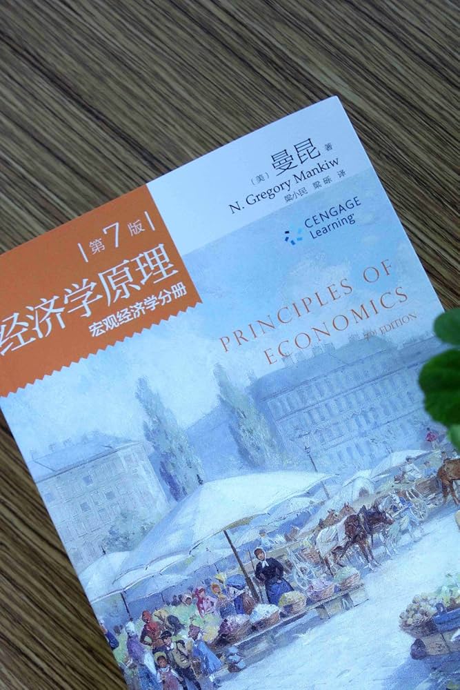 Economics 第7版 Amazon.com: 经济学原理第7版宏观经济学分册: 0753582886455