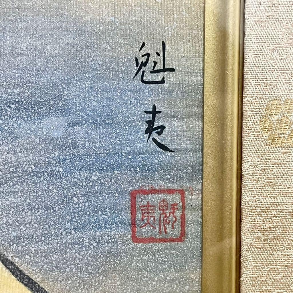 SALE東山魁夷 肉筆/表サイン有/色紙画/日本画/油絵/彩色/岩彩/裏シール有 東山魁夷 肉筆保証/サイン有/色紙画/日本画/彩色/岩彩/油彩/油絵