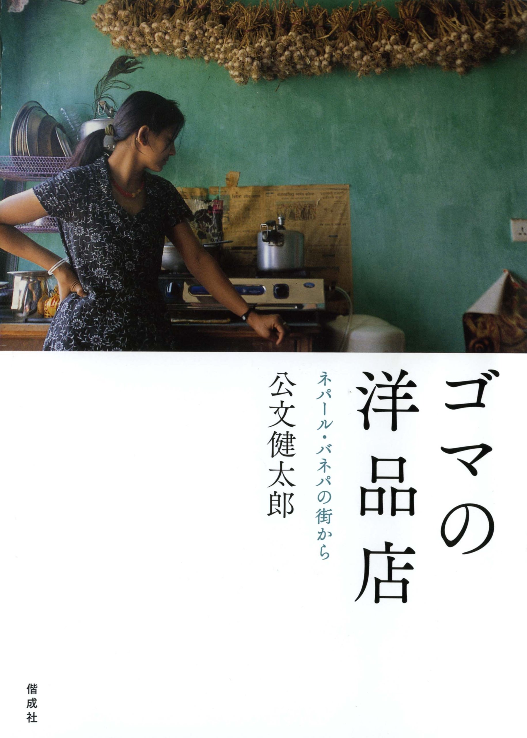 Amazon.co.jp: 公文 健太郎: 本、バイオグラフィー、最新アップデート