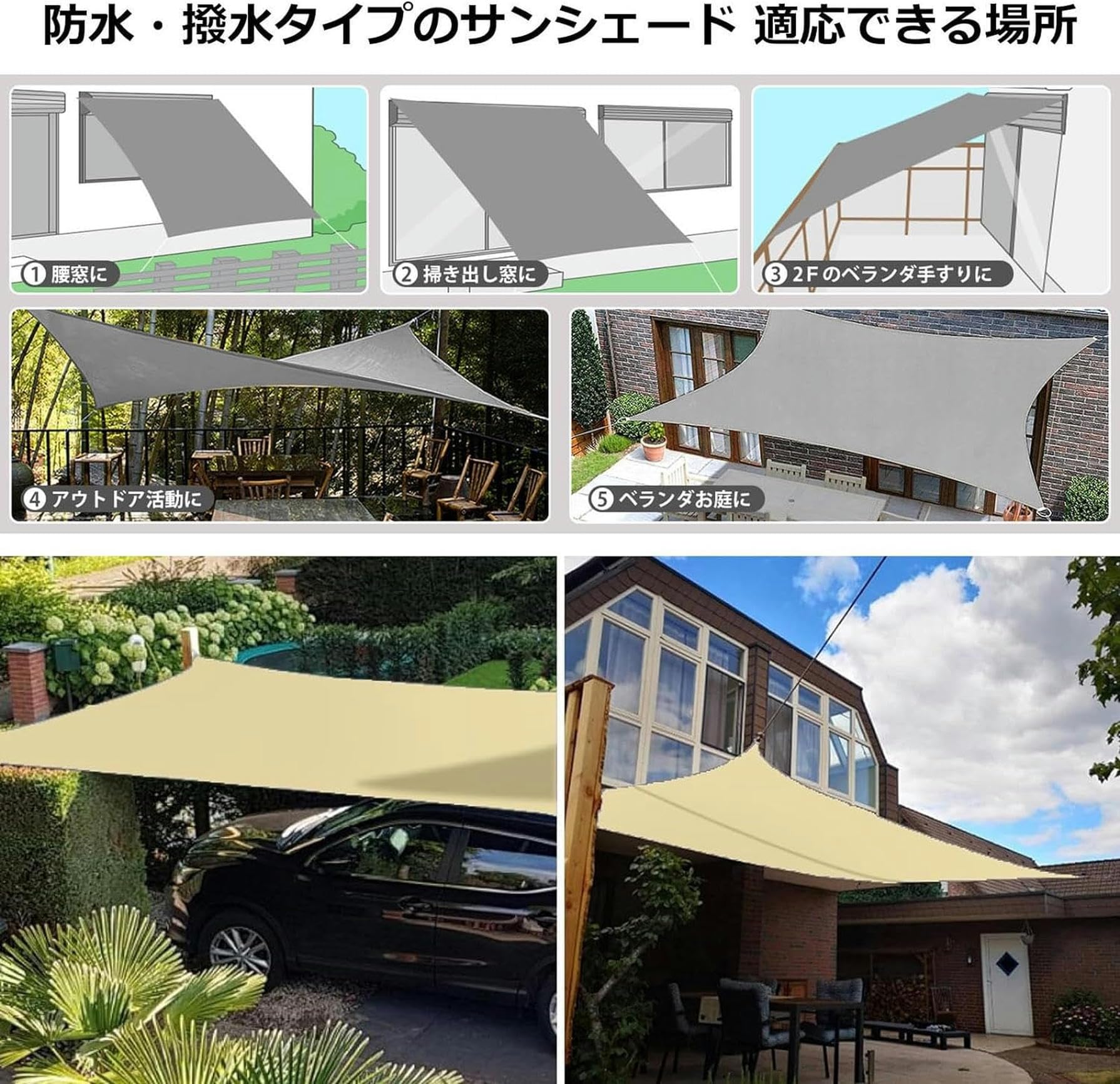 Amazon.co.jp: 雨よけ 日除け シェード 屋外 キャンプ ベランダ 庭用撥