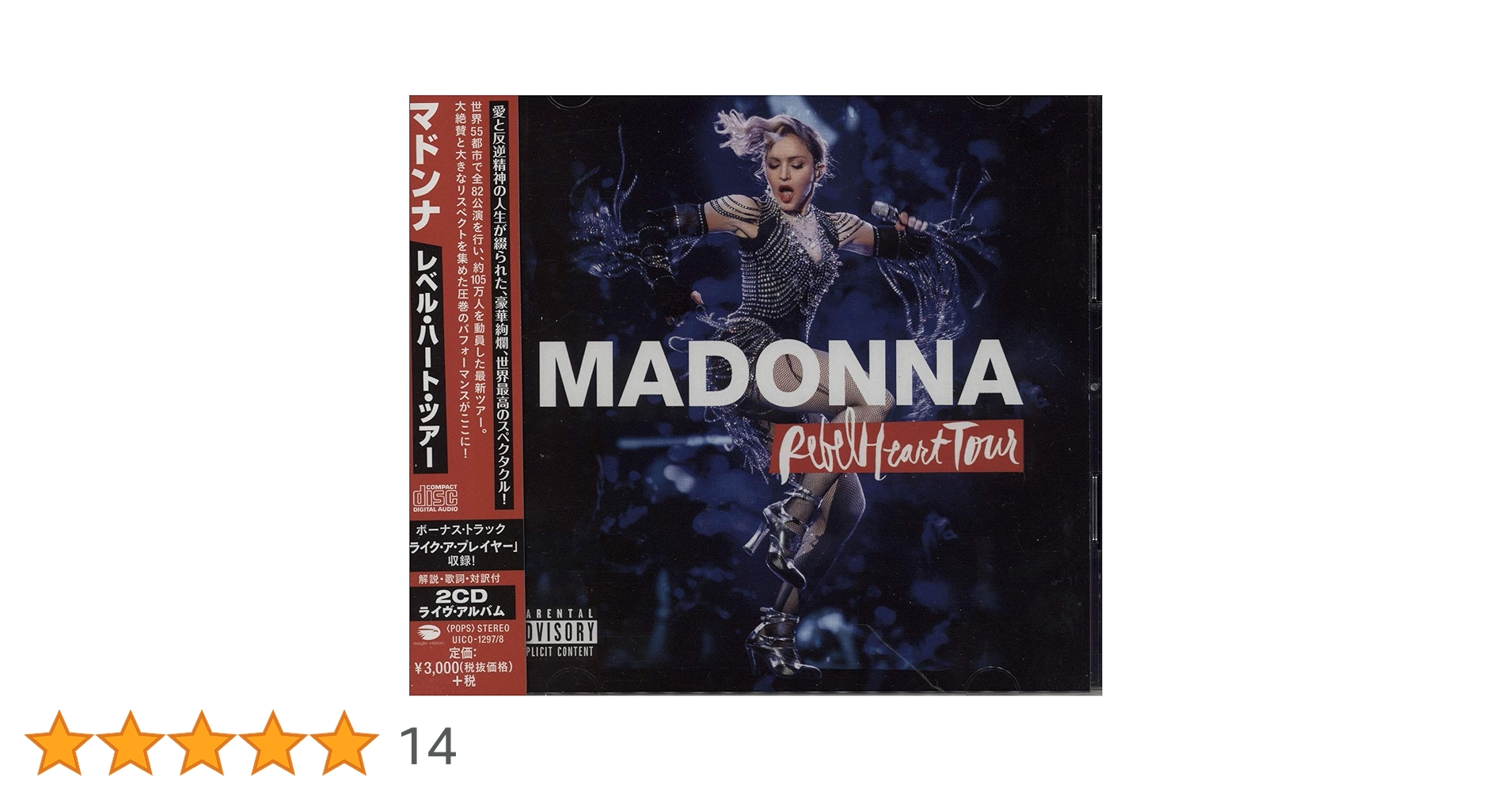 Amazon.co.jp: レベル・ハート・ツアー: ミュージック