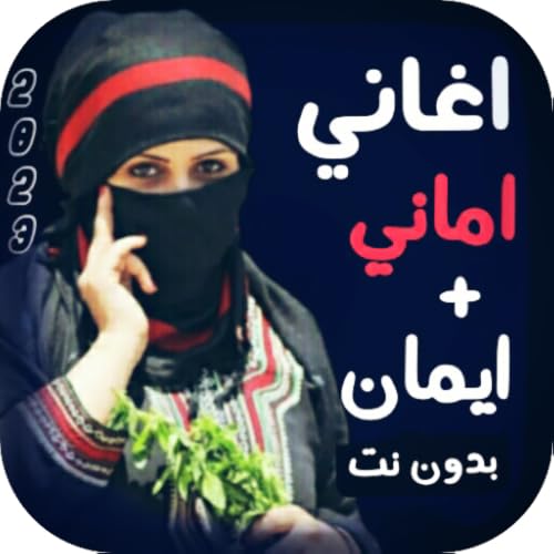 Yemeni songs