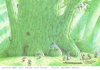 ビスケット☆ 絵本 ポケットえほん 14ひきのせんたく (14ひきのポケットえほん