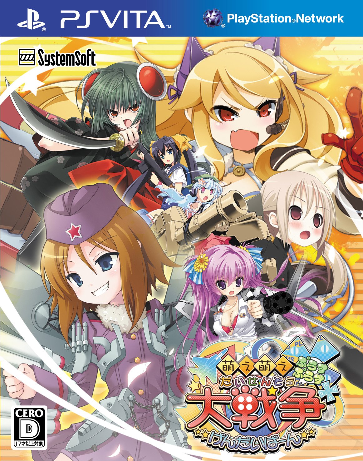Amazon Com Moe Moe Daisensou Gendaiban Regular Edition Japan Import Video Games