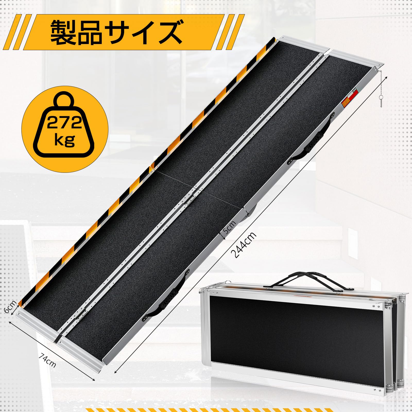 車椅子 スロープ 段差スロープ 長さ244cm*幅74cm 折りたたみ Amazon.co.jp: ガービー（Garvee） 車椅子 スロープ 折りたたみ アルミ