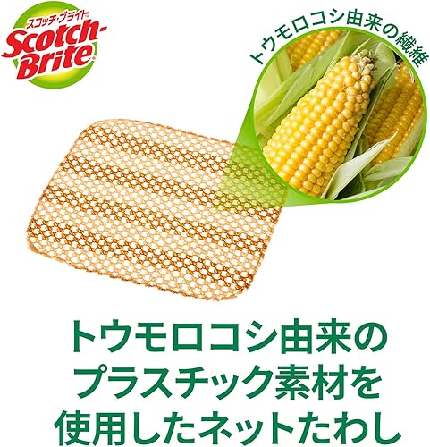 Miniatura 2 de 3M GC-PLA MN 2P A Esponja, vajilla de cocina, antiarañazos, red de malla PLA limpia más verde, 2 piezas