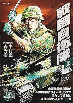 「稀少本」戦国期越中の攻防 「境目の国」の国人と上杉・織田 戦国期越中の攻防