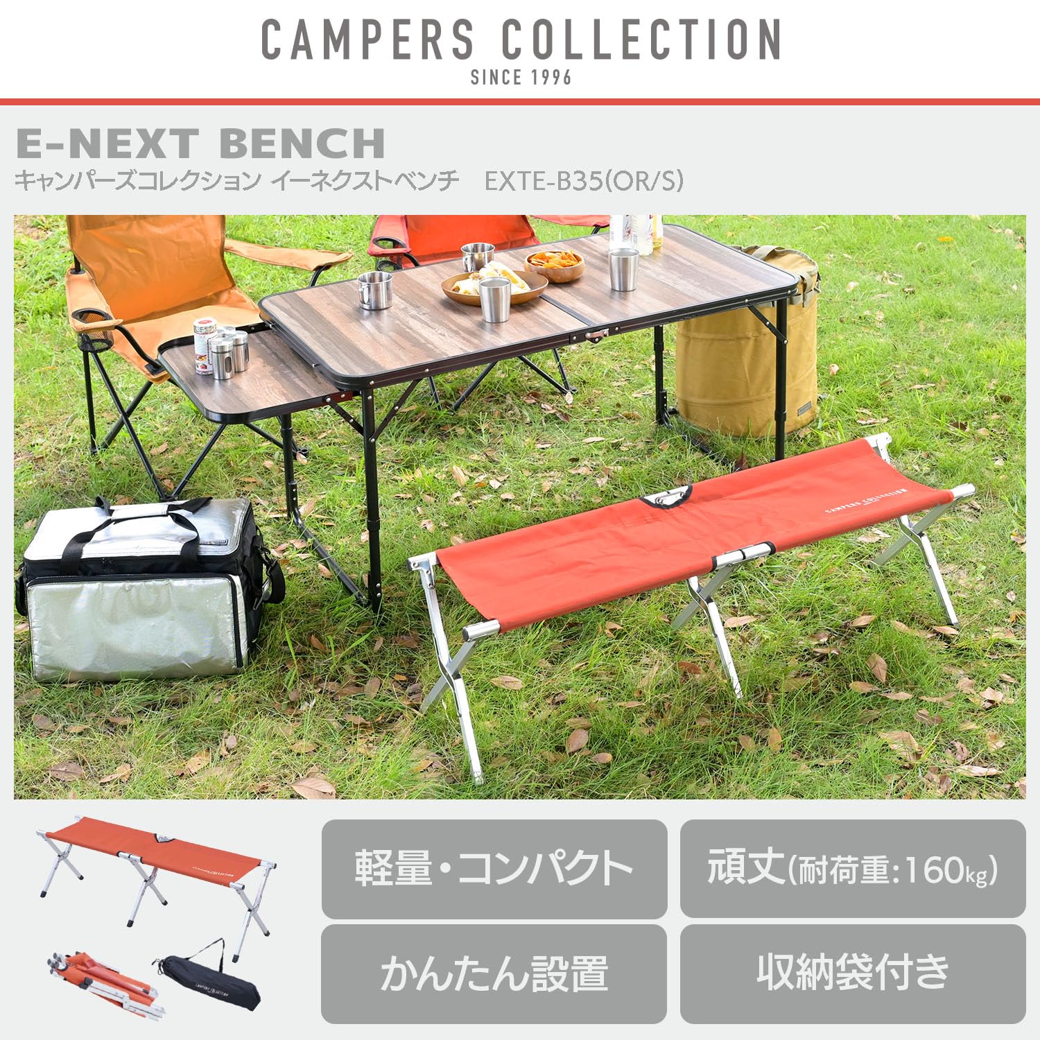 Amazon.co.jp: [キャンパーズコレクション 山善] イーネクスト