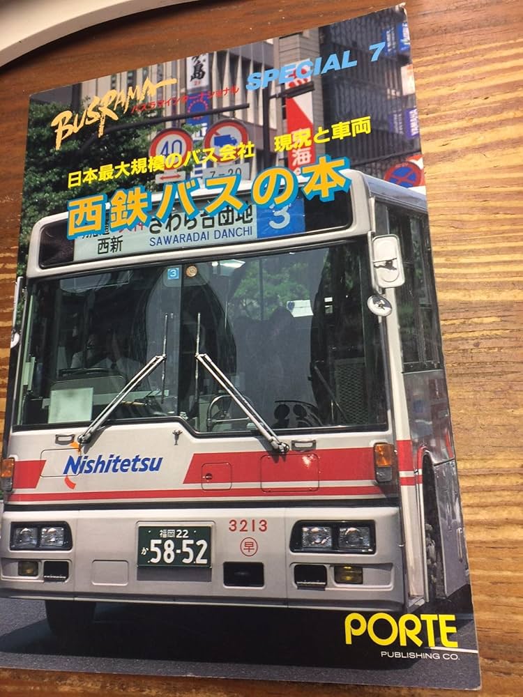 【バラ売り可】鉄道のすべて 14巻 名central on X: 