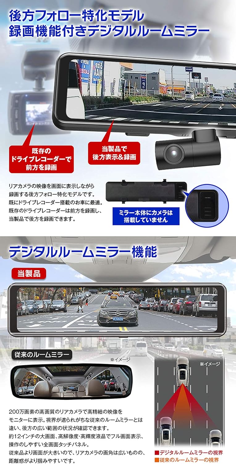 早いもの勝ち 今夜セール 新品デジタルルームミラー11 ドライブレコーダー車外カメラ後方 新品同様 自動車 オートバイ Rspg Spectrum Eu