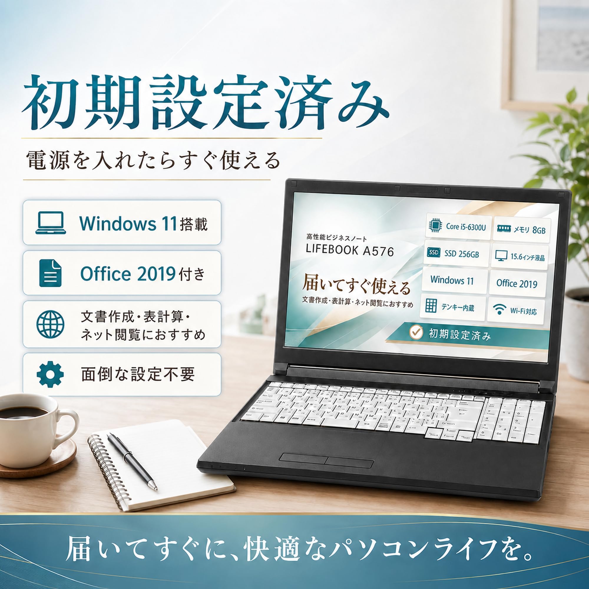 Amazon.co.jp: 【整備済み品】ノートパソコン 富士通 LIFEBOOK A576