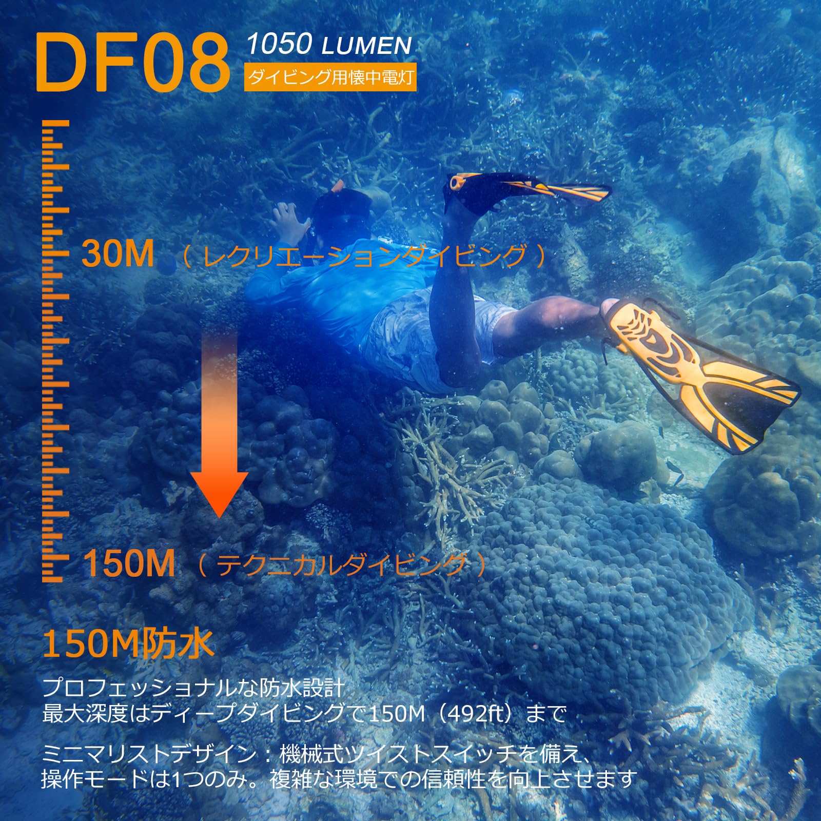 【在庫セール】SecurityIng DF08 ダイビングライト 1050ルーメ Amazon.co.jp: SecurityIng DF08 ダイビングライト 1050ルーメン